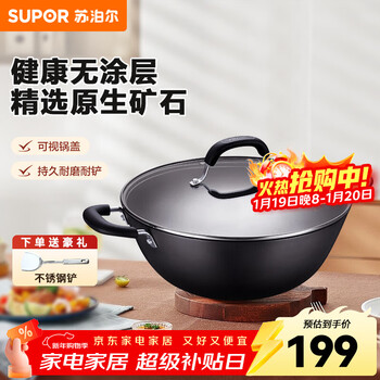 Supor wok double-eared wok iron pan deep flat bottom uncoated cast iron wok gas induction cooker universal deepening 34cm (suitable for 3~7 people) 34cm