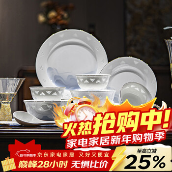 Fuyu ceramics jingdezhen high temperature porcelain tableware set home exquisite new wedding gift light luxury bowls and dishes tianqing 20 heads