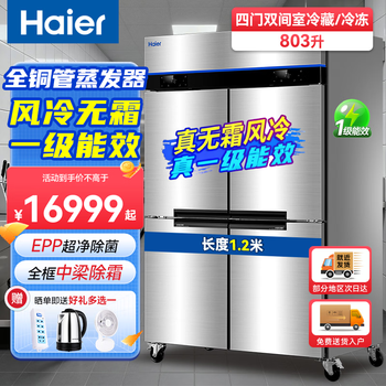 Haier freezer commercial four-door six-door refrigerator kitchen cabinet vertical hotel freezer back kitchen quick freezer stainless steel refrigerator cabinet fresh meat preservation cabinet haiying top style air-cooled frost-free epp sterilization four doors dual temperature 803 liters