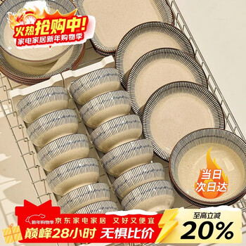 Persson underglaze ceramic tableware set for home use 2025 new style dishes, plates and bowls, japanese style housewarming bowls, plates and chopsticks, gift box/jd logistics, 33-piece set for 6 people