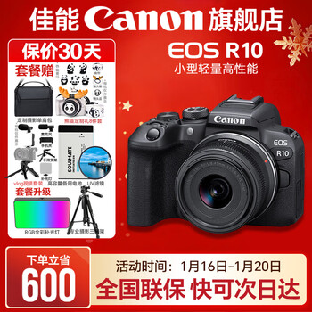 Canon r10 mirrorless camera lightweight and compact aps-c format eos r10 high-speed continuous shooting outing vlog digital camera r10 18-45 standard zoom lens set for daily household use official standard package does not include memory card camera bag and other necessary accessories recommended package