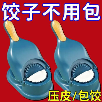 Shantou lincun's new dumpling maker 2-in-1 household use for pressing dumpling skins to wrap water-skinned dumplings new dumpling making artifact wholesale fast rolling out dumpling making artifact easy to make dumplings great value and hot selling thickened and enlarged 2 packs take off the shelves after stock