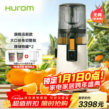 Huiren (hurom) original juice machine without network large-diameter juicer residue juice separation multi-functional cutting-free fruit and vegetable machine korean imported ice cream machine home h70ft-bic06wh