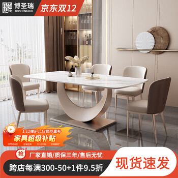 Boshengrui light luxury bright slate dining table and chair combination modern simple home small apartment living room rectangular super crystal dining table light luxury slate dining table + thickened baylor chairs * 4 chairs 130cm *80cm * 75cm