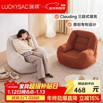 Luckysac wowo lazy sofa bean bag living room bedroom balcony single small sofa chair human dog kennel standard model maple leaf brown