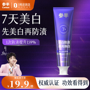 Half star white toothpaste, brightening, whitening, removing tobacco stains, removing yellow tartar, fresh lily of the valley flavor 130g