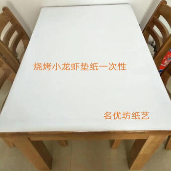 Fantasy table paper barbecue tablecloth paper seafood food stall plate paper white round diameter 120 200 sheets
