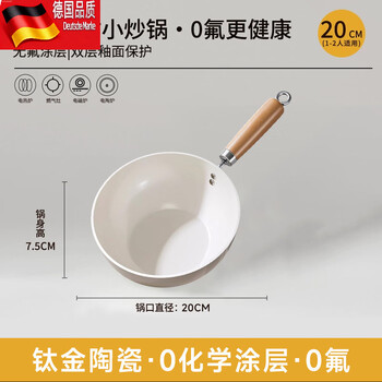 Tuojin germany imported high-quality one-person small wok multi-functional ceramic wok fluorine-free coating pan universal stove titanium crystal ceramic_non-stick easy-to-clean ceramic wok 20cm