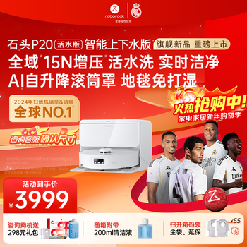 Roborock p20 living water edition roller sweeping robot sweeping and mopping all-in-one automatic cleaning fully automatic water up and down dust collection dust washing mop free cleaning floor mopping robot automatic water changing p20 living water edition water up and down set