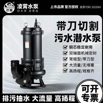 Lingxiao dgwq cutting sewage pump feces mud sewage pump household pond dredging farm septic tank double knife cutting pump 220v three-phase 380v 1500w sewage type 2 inch mouth 15 cubic meters 15 meters 380v