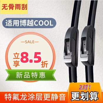 Wandfu is suitable for geely boyue cool wiper strips 23 models 24 years old original factory special silent boneless wiper blades silent front wiper 2 pairs pack geely boyue/2023-2025 boyue cool