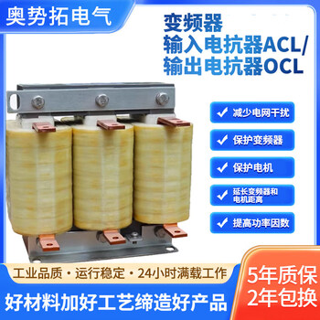 Three-phase inverter input reactor, outlet output reactor source manufacturer can customize 0~400kw 10a (0.75kw-4kw) input reactor (copper wire)