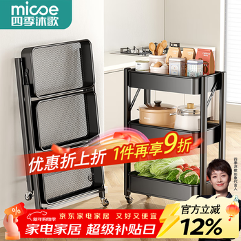 Four seasons muge kitchen rack floor-standing folding trolley rack free of installation snack storage mobile fruit and vegetable basket 3-layer black foldable regular style