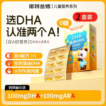 Notland dha algae oil ara gel candy supplement seaweed oil children and students eye and brain nutrition double a formula 50% high purity double a formula 2 boxes of 30 capsules 30 capsules * 2 boxes