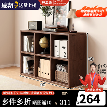 Lin zhiyu all solid wood low lattice cabinet home combination storage locker eight compartments small bookshelf rack floor bookcase all solid wood walnut color 6 compartments 90x60
