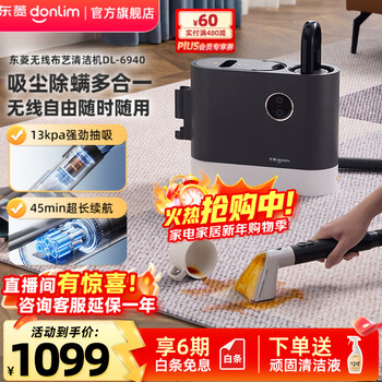 Dongling wireless fabric cleaning machine household multifunctional sofa fabric carpet mattress whole house cleaning machine vacuum cleaner mite remover all-in-one steam machine dl-6940 single machine wireless fabric cleaning machine