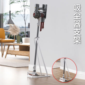Yong huan vacuum cleaner bracket storage rack yu waito wireless base non-wall floor stand white good stability + can bear 5kg 15.5x43cm 1 layer