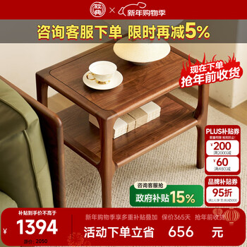 Zhidian north american black walnut sofa side table modern simple small table living room side table solid wood double layer small coffee table square table north american black walnut side table