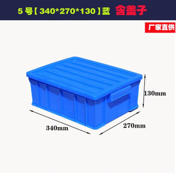Fantasy tool storage box rectangular tool box industrial plastic frame stackable material box no. 5 blue ribbon cover 340x270x130