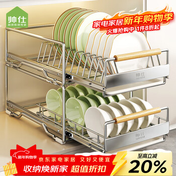 Shuaishi (shuaishi) kitchen pull-out storage rack cabinet pull-out basket dish rack dish rack stainless steel drain bowl rack storage rack