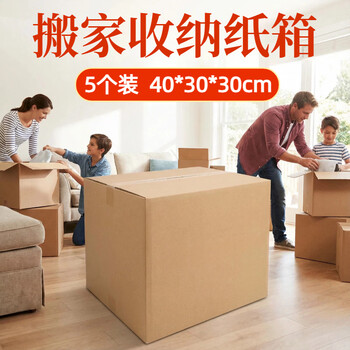 Qianheng 40x30x30cm moving special corrugated box extra hard extra large rectangular express storage storage logistics shipping large packaging paper box office book storage box