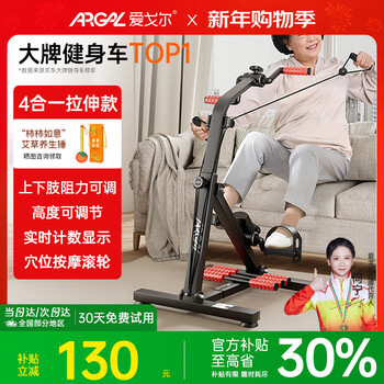 Aigore home exercise bike for the elderly, upper and lower limb stroke rehabilitation training bicycle, sports equipment, pedal bicycle training, upgraded 4-in-1 drawstring model, multi-functional exercise bike, single machine