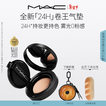 M.a.c new product m.a.c. air cushion foundation makeup 2-in-1 concealer long-lasting no stripping #n12 new year gift