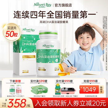 Natural dr. dha algae oil, little amber dha algae oil, infants, children, pregnant women, baby dha gold label algae oil, little amber dha. buy 30 capsules*1 bottle and get 20 capsules free.