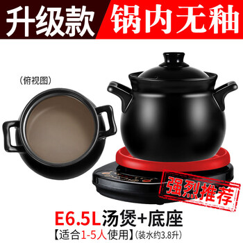 Tuojin german imported high-quality fully automatic electric stew pot for 2-3 people, soup pot, ceramic electric casserole, household plug-in for cooking porridge and sand e pot + base, unglazed in the pot 6.5l