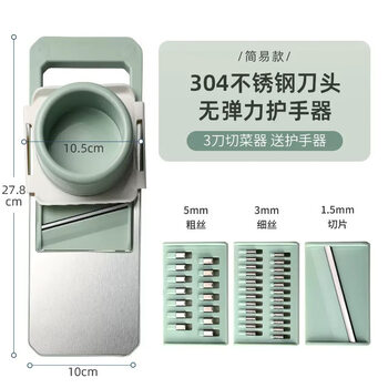 Tuojin japan imported high-quality multifunctional vegetable cutting artifact potato shred grater household thick wire kitchen slicer shred mint green three knives