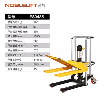 Noli stacker light manual hydraulic luggage trolley mobile portable stacker mold lifting platform manual ps0485 load 400 kg raised 85 cm