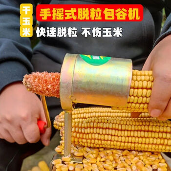 Beyzk20 corn thresher manual corn thresher corn machine corn thresher al 1 pack hand corn thresher