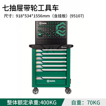 Shida tool cart auto repair tool cart multifunctional cabinet workshop car repair mobile turnover cart trolley 95107_7 drawer tool cart