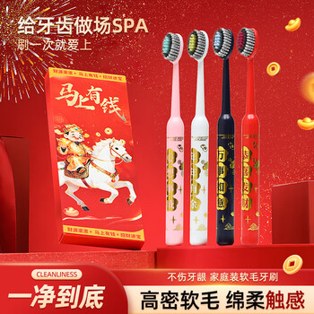 Herm s year of the horse limited gift box red new year's festive spiral soft bristle teeth cleaning and gum protection toothbrush adult gift make money immediately spiral soft bristle toothbrush 4 pieces gift box