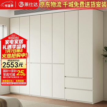 Laishida solid wood wardrobe full cabinet storage hidden handle-free master bedroom storage wardrobe xd19# 2.4 meters six doors