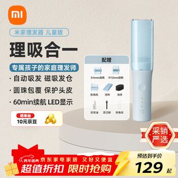 Mijia hair clipper children's edition xiaomi baby hair suction hair clipper ceramic knife bead covered scalp protector home baby and child hair shaving electric clipper new year gift