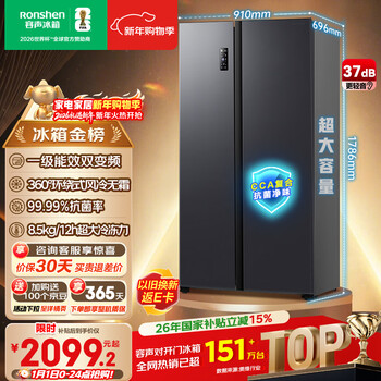 Rongsheng 609l side-by-side door refrigerator, ultra-large capacity, ultra-thin, first-class energy efficiency, air-cooled, frost-free, dual frequency conversion, energy-saving double door, trade-in bcd-609wd11hp, national subsidy