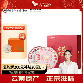 Bama tea industry signature chinese time-honored pu'er tea raw and ripe pu'er tea 357g*2 gift box