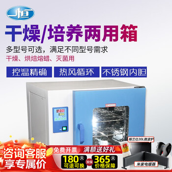 Yiheng shanghai industrial dry oven/incubator dry culture dual-purpose box dual-purpose culture dual-purpose drying oven ph-010(a) ph-010a