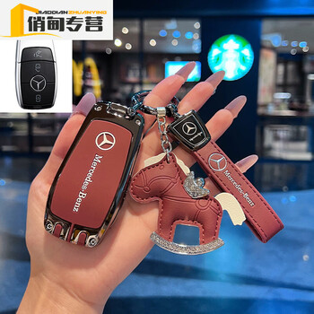 Smvp high-end car key protective cover is suitable for mercedes-benz c260i key cover 23 models glc260/glc300l new c-class a model volcano red + new double buckle + red pony