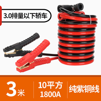 Gongma automobile fire wire, crossing the river dragon wire, cable clip, battery connecting wire, pure copper car fire wire, pure copper wire, 3 meters thickened, 10 square meters, 1800a (cars with displacement below 3.0) giveaway