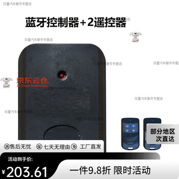 Rolling shutter door controller motor garage rolling shutter door remote control receiver external chain motor control box bluetooth model controller + 2 remote controls