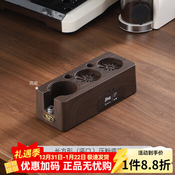 Bincoo tamper base powder distributor coffee utensil storage rack set tools complete set of tamper hammer coffee machine accessories deep wood grain vertical hole base - suitable for 51/58mm