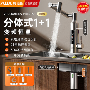 Oaks electric hot water faucet instantaneous water heater split fast hot and cold dual-use frequency conversion constant temperature kitchen treasure balcony home heater
