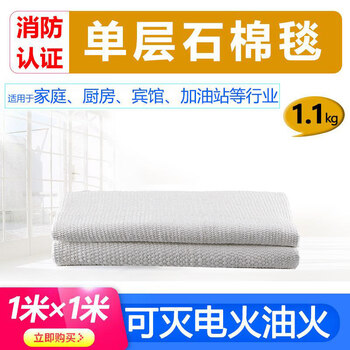 Special fire extinguishing blanket asbestos welding 1m 1.5m single double layer asbestos blanket ceramic gas station escape blanket single layer asbestos blanket 1m*1m