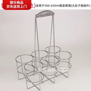 Qixuan beer rack shelf wine carrier frame wine basket basket commercial bar ktv hand rack special large size (thick line)