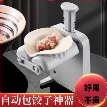 Hualeji manual press dumpling making artifact home new multifunctional fully automatic dumpling making artifact dumpling machine single head dumpling maker