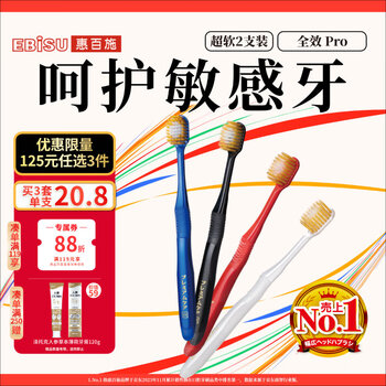 Ebisu 48-hole wide-head ultra-soft bristle toothbrush for adults and couples full-effect pro fresh breath 2 pieces in random colors