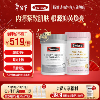 Swisse even brightening small powder bottle pro double anti-pills anti-sugar and antioxidant astaxanthin lipoic acid vc anti-sallow and brightening skin 2nd generation super light bottle 30 capsules*1 bottle + small powder bottle pro 60 capsules*1 bottle