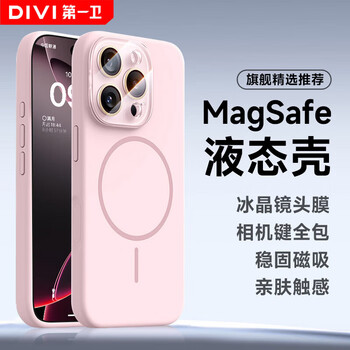 First guardian divi no. divi no. is suitable for 16pro mobile phone case 16pro protective cover lens full package msa light pink msafe magnetic liquid shell air